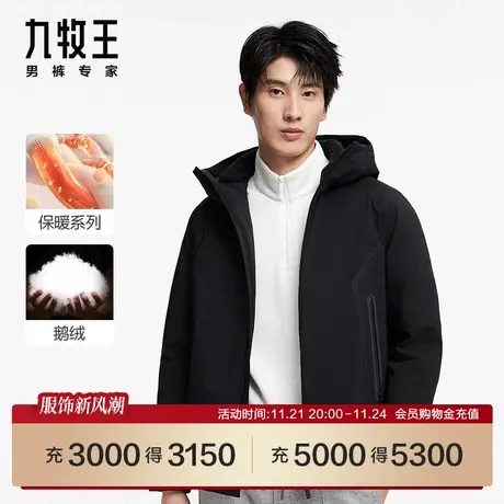 [保暖系列]九牧王男装2023秋冬新款鹅绒专柜品质多功能羽绒夹克SN图片