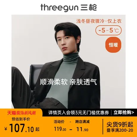 三枪保暖上衣男商务修身打底衫高弹秋冬纯色内搭高领爽滑透气内搭图片