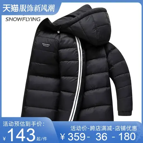 雪中飞男士外套2023春季薄款时尚百搭休闲中青年轻薄连帽羽绒服男商品大图
