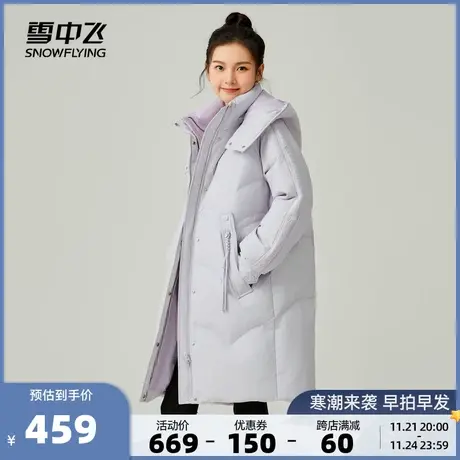 雪中飞2023秋冬新款女士中长款羽绒服加厚过膝纯色韩版保暖气质商品大图
