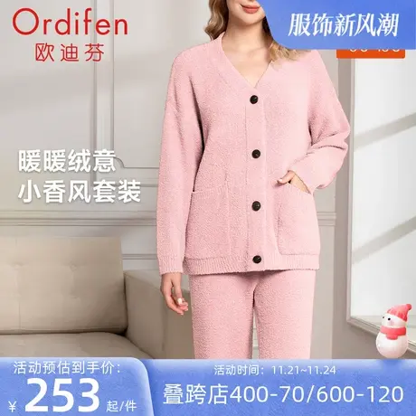 欧迪芬半边绒V领开衫家居服套装小香风睡衣女季外穿宽松舒适图片