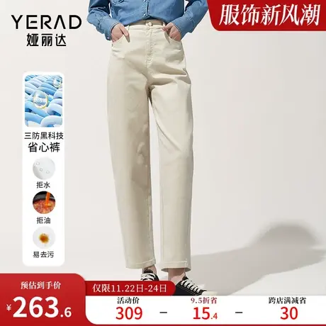 娅丽达白色镰刀裤女宽松显瘦三防牛仔裤女2024春装新品高弹哈伦裤图片
