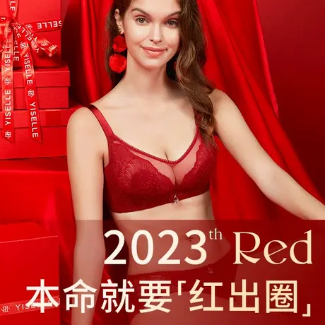伊丝艾拉本命年红色文胸套装 超薄大胸显小新娘结婚内衣女薄款bra图片