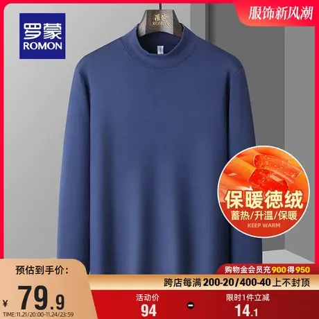 【徳绒】罗蒙男士长袖T恤2023秋季新款休闲百搭纯色半高领打底衫图片