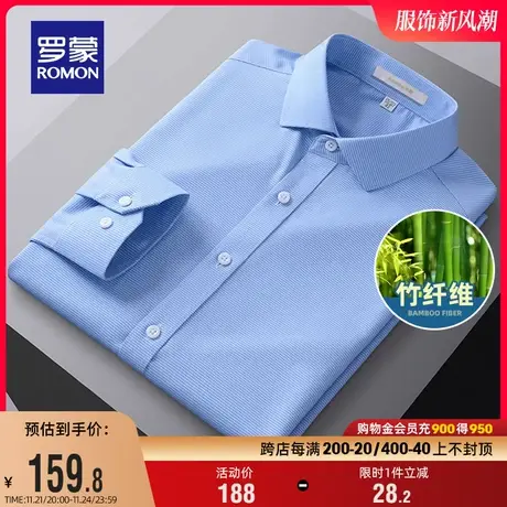 【竹纤维】罗蒙男士长袖衬衫2024春季新款商务格子工装易打理衬衣商品大图