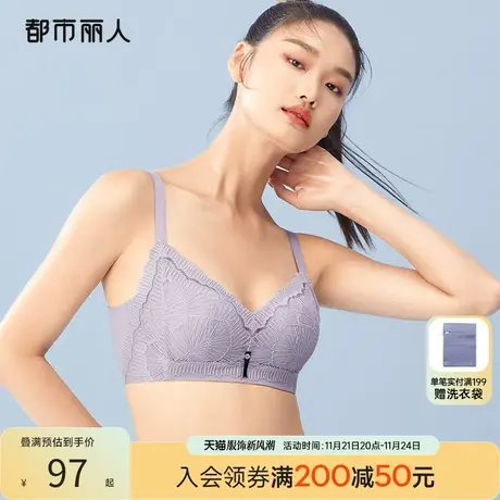 都市丽人玻尿酸滋润莫代尔杯性感蕾丝小胸聚拢显大无钢圈内衣文胸商品大图