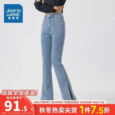 JW真维斯女装时尚喇叭型裤子2023秋季新款高腰提臀修身弹力牛仔裤商品大图