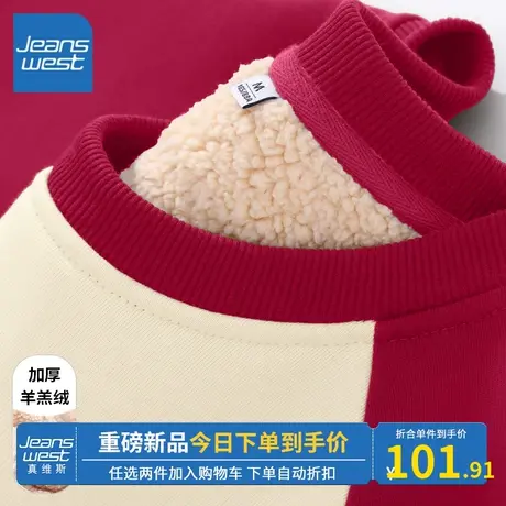 KV真维斯红色加绒卫衣女秋冬季2024新款羊羔绒外套本命年龙年衣服商品大图