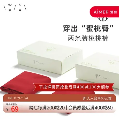 乎兮2条装一片式零感无痕亲肤空气中低腰平角小裤三角内裤女图片