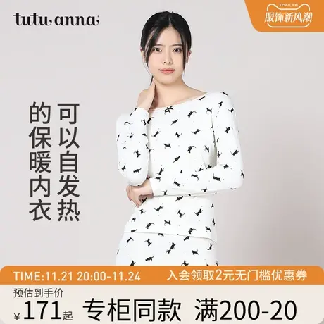 tutuanna保暖内衣女 秋冬圆领满印吸湿发热保暖上衣保暖裤秋衣女图片