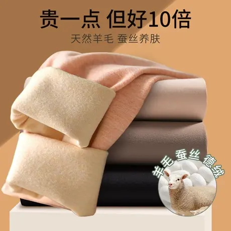 德绒蚕丝无痕羊毛裤校服神器保暖裤女加绒加厚棉毛裤冬季内穿秋裤商品大图