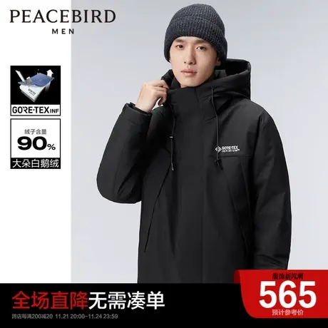 太平鸟男装 90鹅绒羽绒服GORE-TEX INF连帽冬新款黑色工装外套潮商品大图