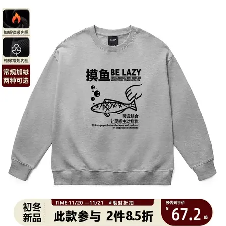 打工人专属卫衣趣味恶搞国潮摸鱼简约百搭纯色无帽打底衫全棉秋冬商品大图