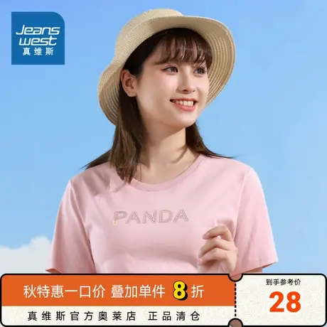 JW真维斯女装 春夏  时尚简约圆领印花短袖T恤薄商品大图
