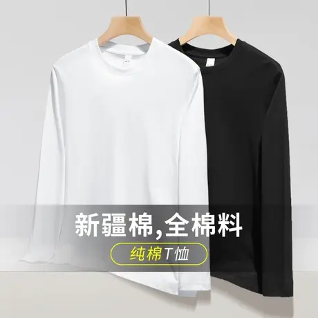 春秋款纯棉长袖t恤男宽松纯色白色圆领上衣服全棉内搭打底衫秋衣商品大图