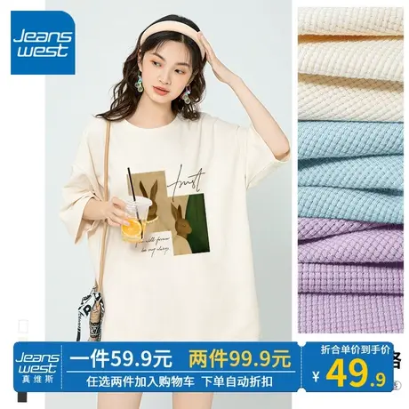 ZR真维斯中长款短袖t恤女夏季新款 时尚休闲杏色华夫格上衣女显瘦商品大图