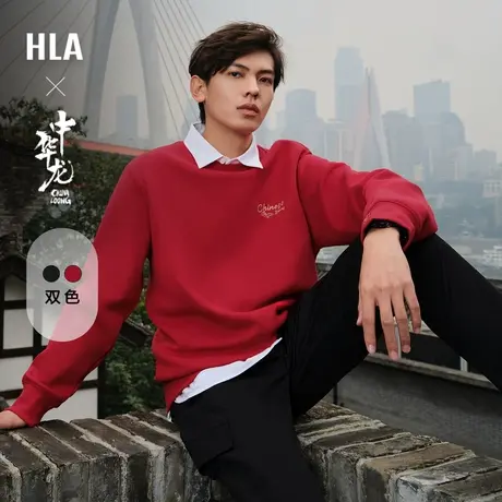 HLA/海澜之家中华龙贺岁卫衣2024春夏新款刺绣弹柔珠地套头上衣男图片