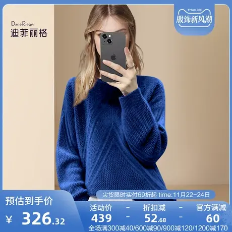 迪菲丽格2023年新款克莱因蓝毛衣冬季女装外穿慵懒风厚针织衫上衣图片