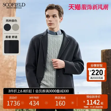 SCOFIELD羊毛大衣男大衣春秋新纯色V领修身保暖毛呢外套男百图片
