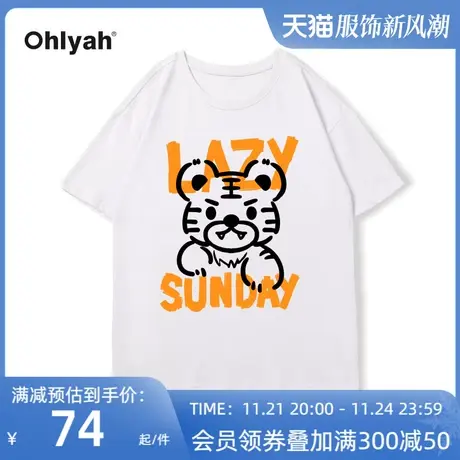 Ohlyah虎年短袖情侣男女运动短袖休闲T恤春夏季纯棉新年印花半袖图片