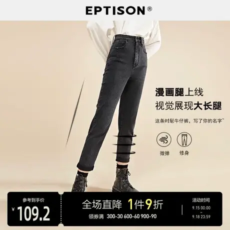 EPTISON牛仔裤女2023秋季新款直筒紧身时髦黑色显瘦小脚裤长裤图片