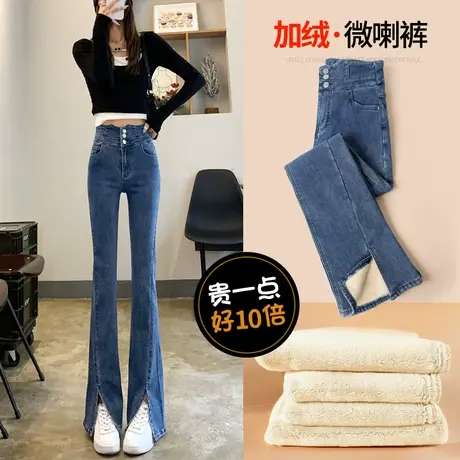 加绒开叉牛仔裤女秋冬季2023年新款小个子高腰显瘦修身微喇叭裤子商品大图