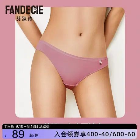 【清凉裤】芬狄诗商场同款无痕凉感内裤女低腰包臀三角裤F200171图片