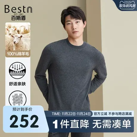 [纯棉羊毛]百斯盾 男装长袖毛衣 2023年秋冬款保暖简约纯色毛衫商品大图