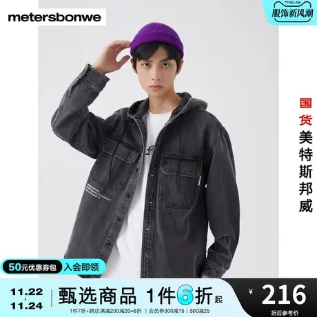 美特斯邦威男印花连帽宽松春秋简约舒适潮流经典牛仔外套商品大图