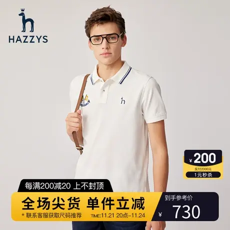 Hazzys哈吉斯夏季新品男士上衣短袖polo衫休闲纯色绣花潮流T恤男图片