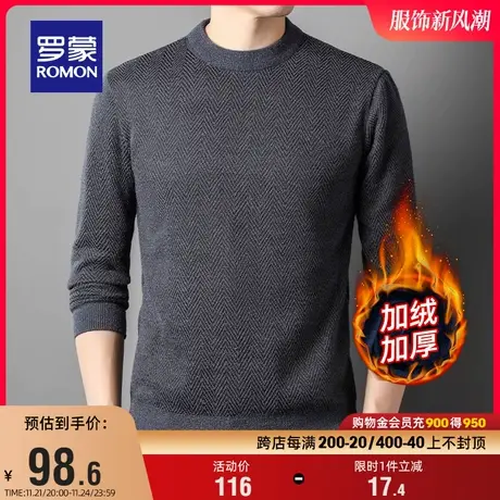 【加绒保暖】罗蒙男士休闲圆领长袖针织衫2023冬季新款百搭毛衣男商品大图