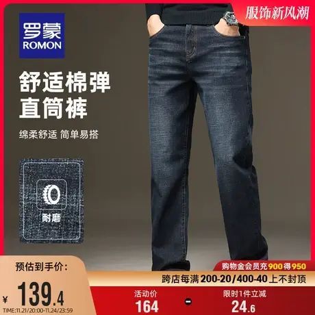 罗蒙男士牛仔裤2024春季时尚休闲宽松直筒裤中青年简约弹力长裤男商品大图