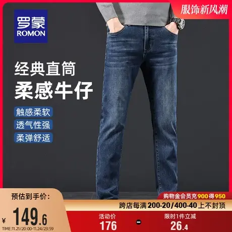 罗蒙男士时尚休闲牛仔裤2023秋季新款潮流复古修身百搭直筒长裤男图片