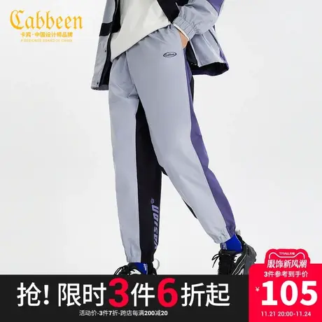 Cabbeen卡宾男装休闲运动束脚裤秋款撞色拼接商品大图