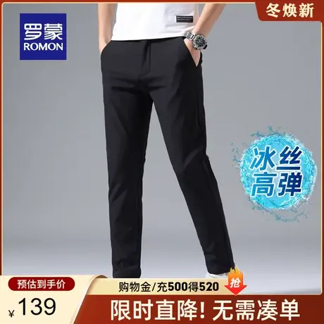 【冰丝高弹】罗蒙男士休闲裤2024夏季薄款舒适时尚商务简约直筒裤商品大图