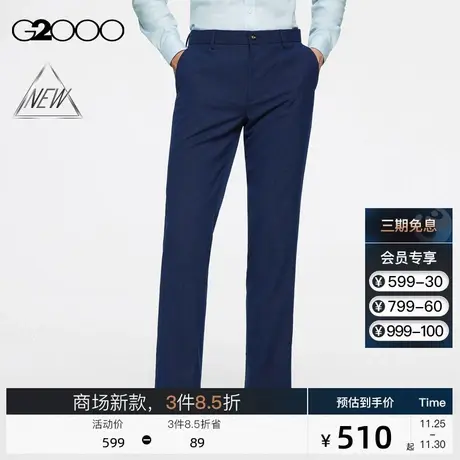 【抗菌】G2000男装 FW23商场新款抗菌清新可机洗易理暗纹正装西裤图片