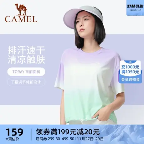 【霓虹】骆驼户外女短袖T恤东丽面料2023年春夏新款圆领速干上衣商品大图