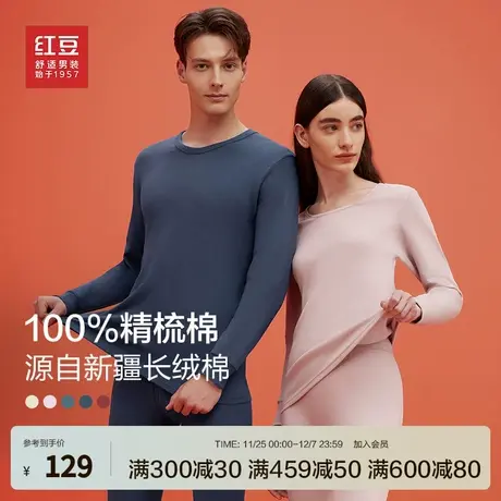 红豆男女士保暖内衣套装纯棉情侣精梳棉毛衫青年中老年人秋衣秋裤商品大图