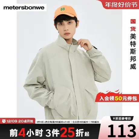 [3件2.5折起]美特斯邦威夹克男简洁合体宽松春秋纯色立领休闲外套图片