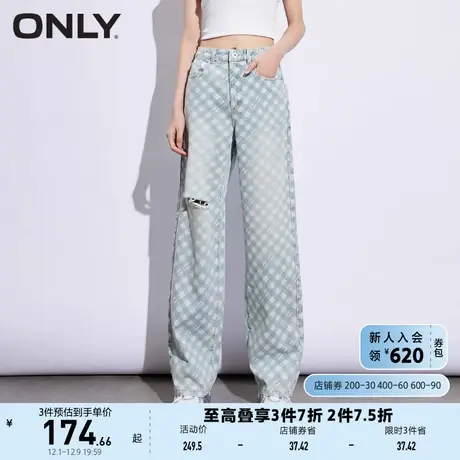 ONLY奥莱2023夏季新款高腰破洞显腿长老爹裤阔腿牛仔裤商品大图