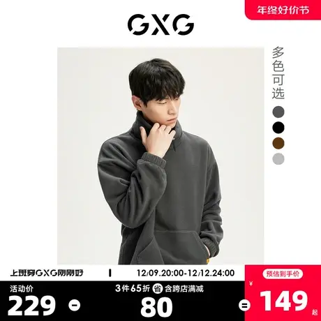 GXG奥莱 22年秋冬新款摇粒绒半高领简约撞色套头卫衣男商品大图