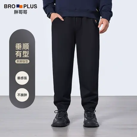 无极冲天弹羊毛卫裤男大码休闲裤男春加厚宽松加肥加大胖子运动裤图片