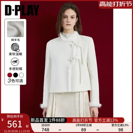 DPLAY春新中式杏色圆领袖口拼接水貂毛羊毛双面呢外套图片