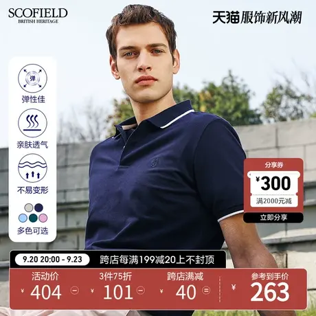 SCOFIELD 男短袖polo衫男夏季薄休闲半袖潮多色刺绣polo t恤男商品大图