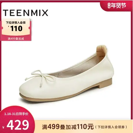 天美意蝴蝶结软底浅口单鞋平底鞋女晚晚鞋皮鞋2024春新款BI381AQ4商品大图