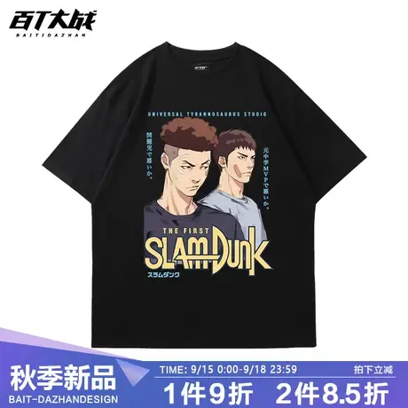 2023夏季灌篮高手t恤短袖男百搭篮球衣服潮宽松樱木花道联名半袖商品大图