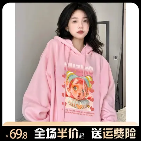粉色连帽卫衣外套女2024新款秋冬加绒加厚宽松小众设计感oversize商品大图