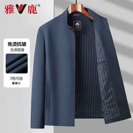 雅鹿男装秋季新款立领夹克商务休闲中年男士高端春秋装干部外套图片