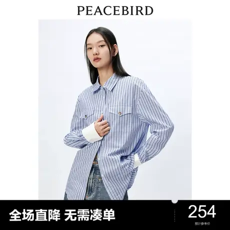 太平鸟 2024年春季新款百搭通勤条纹衬衫女士休闲气质长袖上衣图片