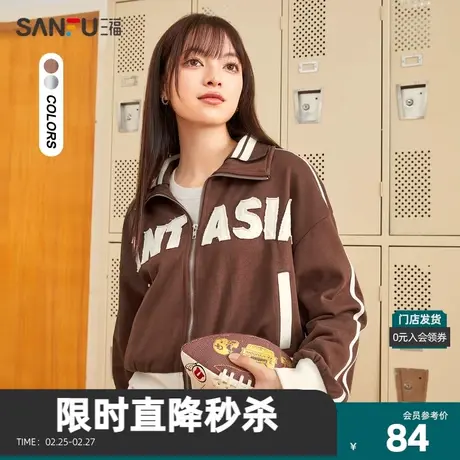 三福卫衣2023秋学院英文刺绣撞色织带纯棉短款开衫女装474374商品大图